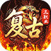 君临传奇