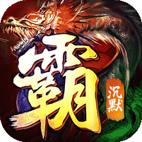 弑神斩仙